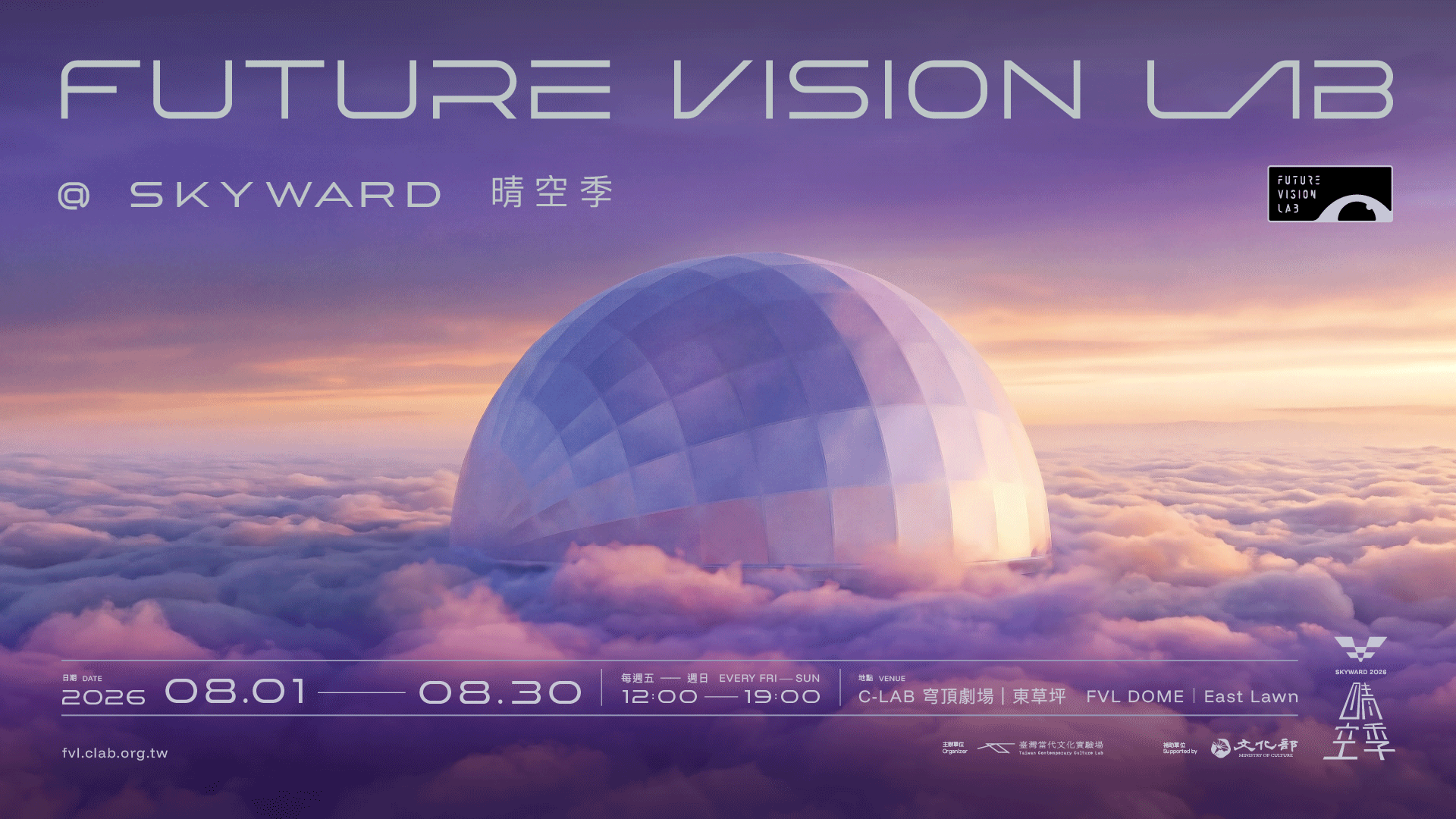 每一次相遇都是不同的晴空季 週末節目新亮點